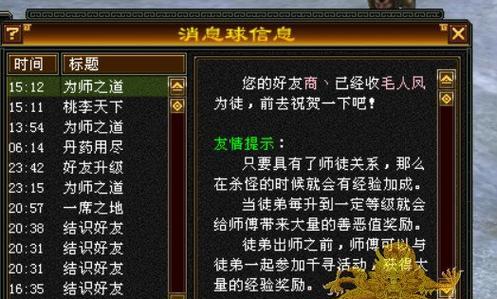 《天龙八部杀星攻略大全》（天龙八部杀星任务详解）