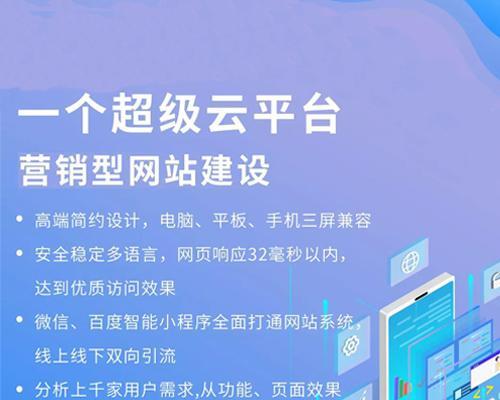 如何选择价格实惠的营销型网站建设公司（寻找最经济实惠的网络营销解决方案）