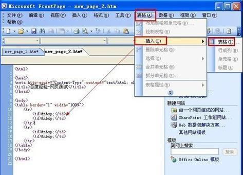 网页制作技术教程（从零开始学习网页制作技术）