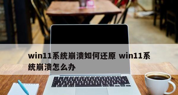 如何将Win10开始菜单栏还原为主题（简单操作让你个性化定制菜单栏）