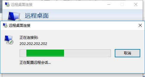 解决远程桌面连接中的身份验证错误问题（如何排除远程桌面连接时的身份验证错误）