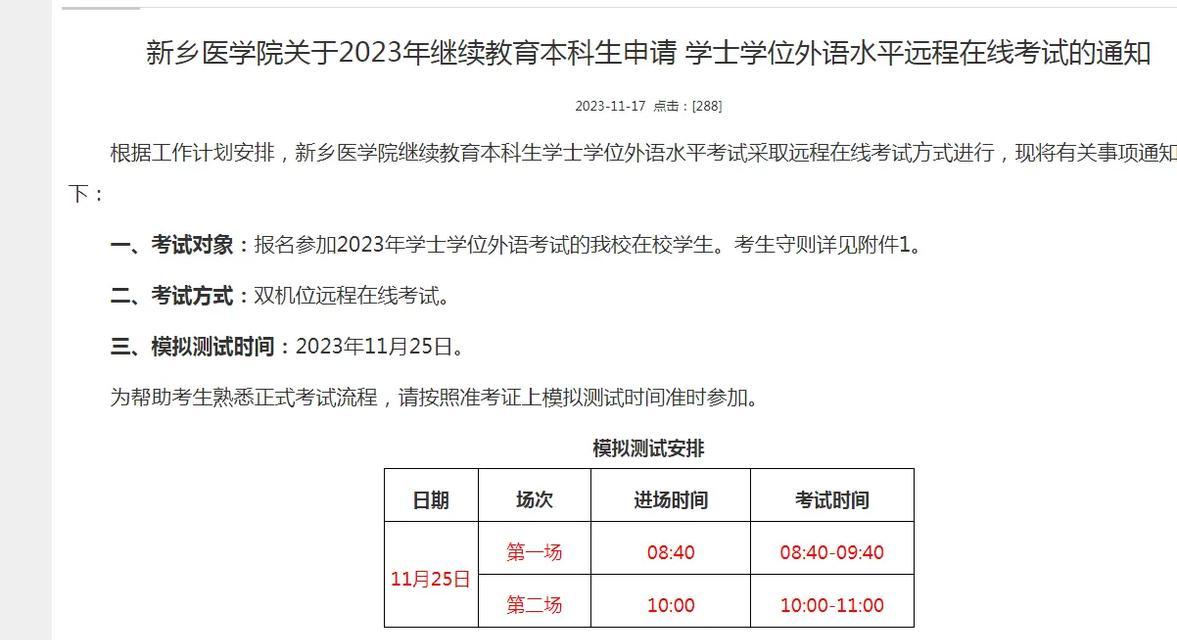 解决远程桌面连接中的身份验证错误问题（如何排除远程桌面连接时的身份验证错误）