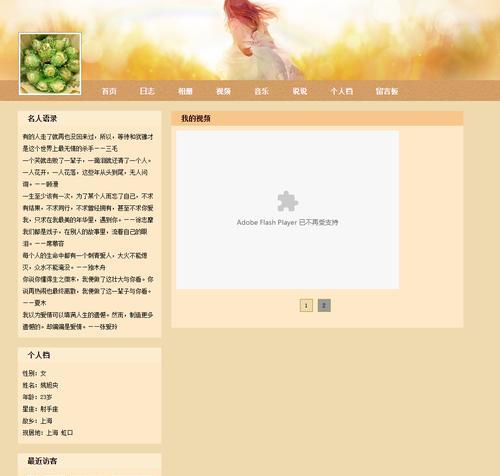 HTML简单网页设计指南（学会用HTML创建漂亮的网页）