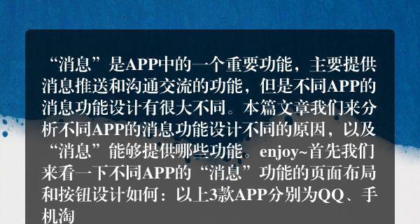 设计一款App需要多少钱（探讨设计App所需的成本和关键因素）