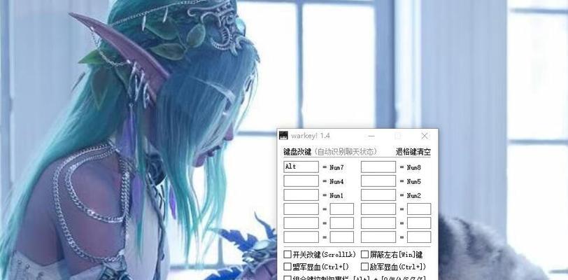 魔兽改键（如何设置魔兽改键）