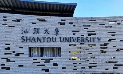 华南师范大学官网招生简介（华南师范大学官网招生简介）