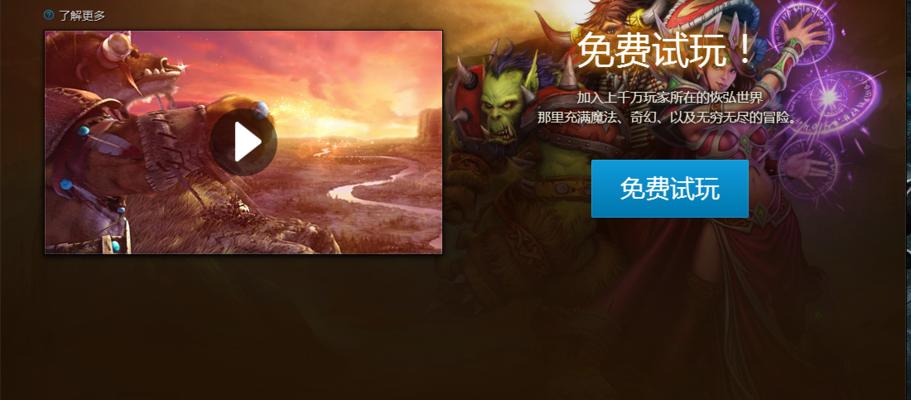 魔兽世界战网登陆问题解决方案（解密魔兽世界战网无法登陆的各种情况和解决办法）