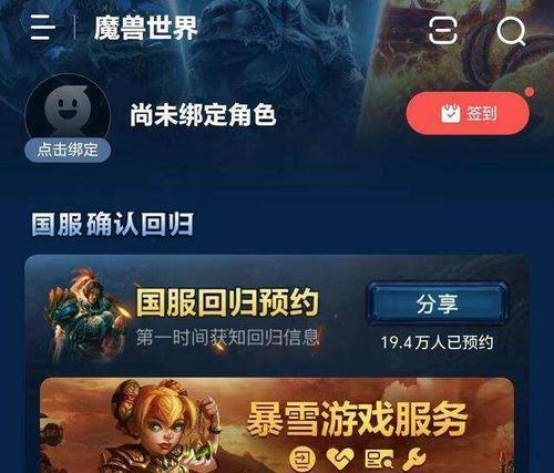 魔兽世界战网登陆问题解决方案（解密魔兽世界战网无法登陆的各种情况和解决办法）