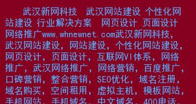 公司网站设计的关键要素及实践方法（以用户体验为中心打造功能丰富）