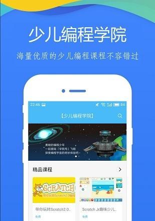 从零开始，轻松制作属于自己的APP（掌握编程技能）