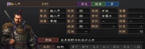 三国志15官方宣布开启全新篇章（打造更真实的三国世界）