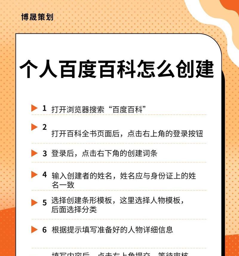 如何利用个人免费建网站平台建立个人网站（免费建网站平台的选择和使用技巧）