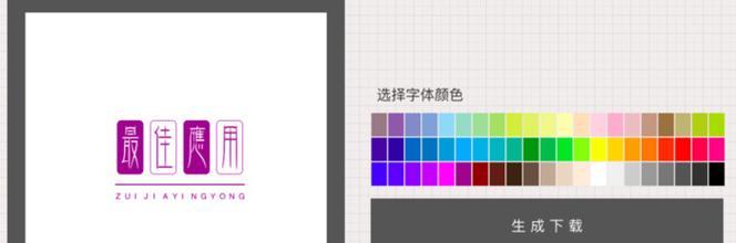 免费在线生成器（以logo在线生成器免费为主题）