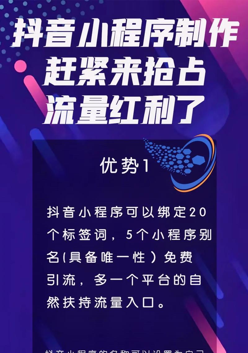 小程序商城开发费用分析（了解开发一款小程序商城需要多少费用和投入的关键因素）