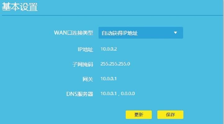 解决WiFi已连接但无法上网的DNS异常问题（探究原因及解决办法）