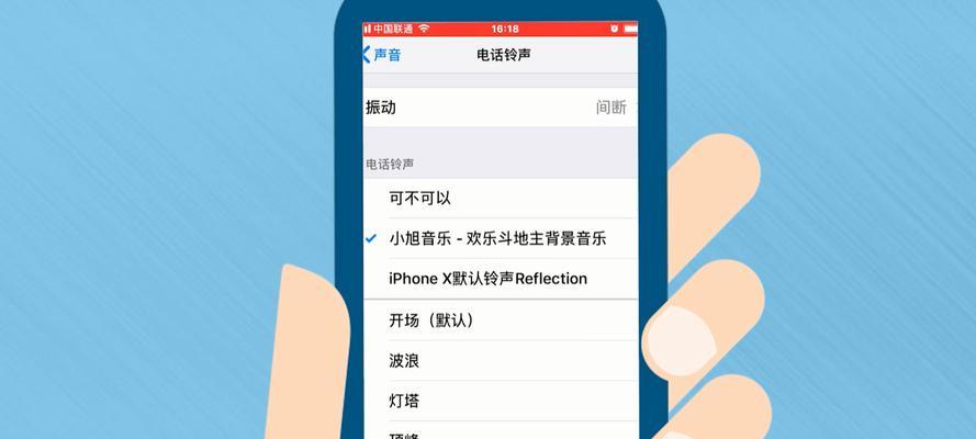 苹果手机铃声设置全攻略（一步步教你如何个性化定制苹果手机的铃声）