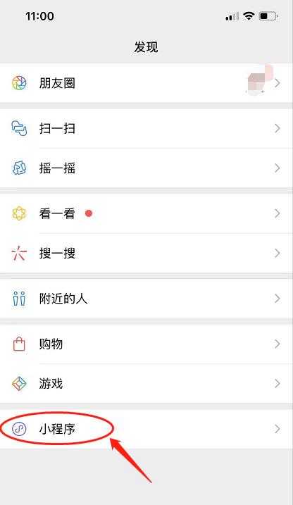 微信小程序（以微信小程序卖东西为主题）