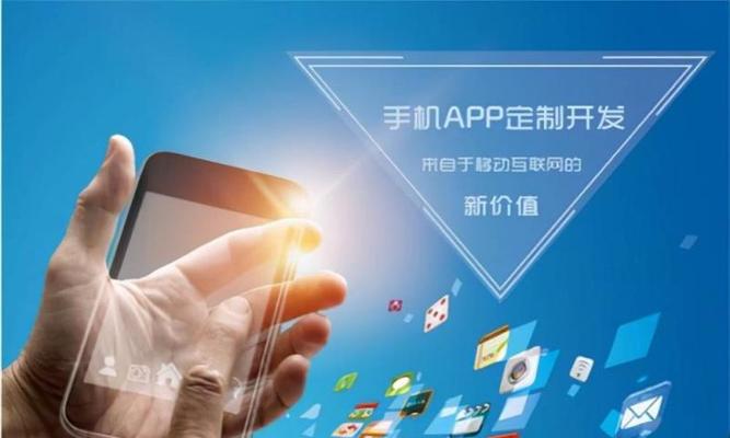 以App制作费用大概多少钱（探究App制作的成本及相关因素）