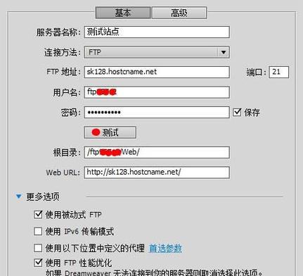 DW网页制作教程（使用Dreamweaver（DW）