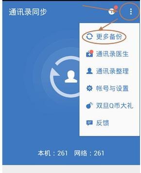 探索QQ同步助手App安装的方法与技巧（了解如何高效使用QQ同步助手进行应用安装与同步管理）