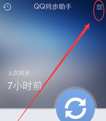 探索QQ同步助手App安装的方法与技巧（了解如何高效使用QQ同步助手进行应用安装与同步管理）