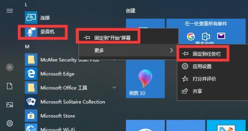 Win10显示隐藏图标设置教程（一键切换隐藏系统托盘图标）