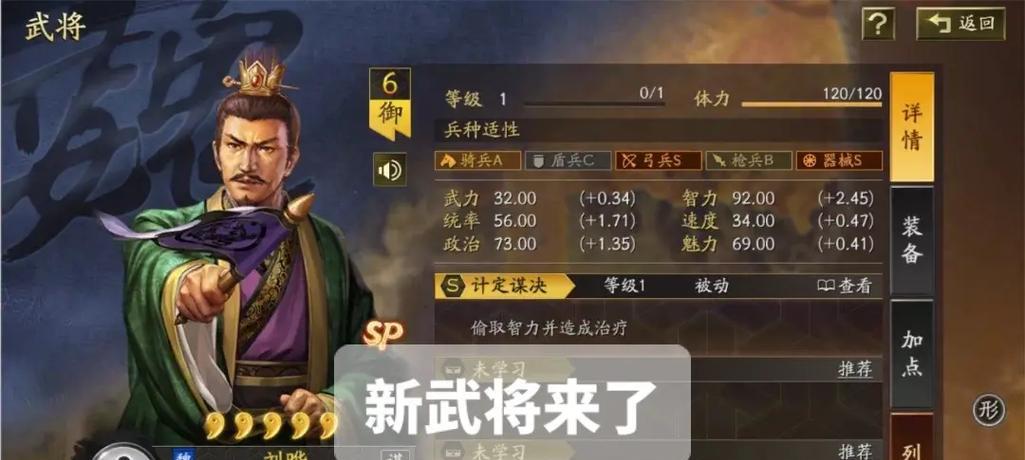 《三国志战略版》中的最强武将排行（揭秘最强武将榜单）