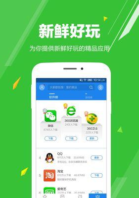 手机应用软件大全排行榜（2024年最受欢迎的手机应用软件大全排行榜）