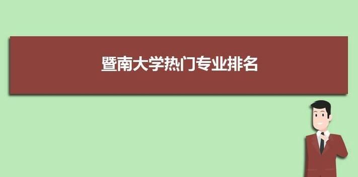 河南师范大学的排名及其优势剖析