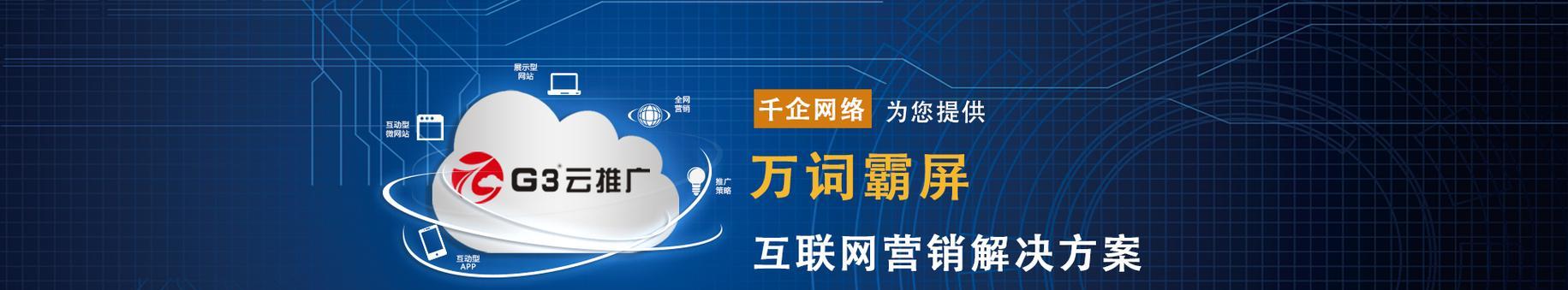 如何有效推广公司的网站（使用优化和社交媒体营销提高公司网站曝光率）