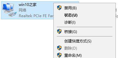 Win10IPv4无访问权限问题解决方法（Win10系统下IPv4无法访问网络的解决方案）