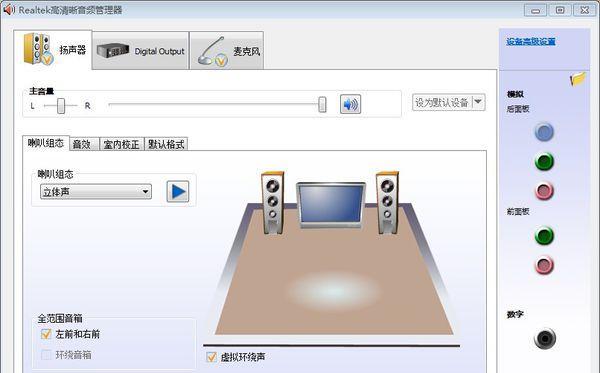 如何重新安装Win7声卡驱动程序（详细指南）