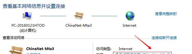 解决Win7无线网络连接不见的问题（快速恢复消失的无线网络连接）