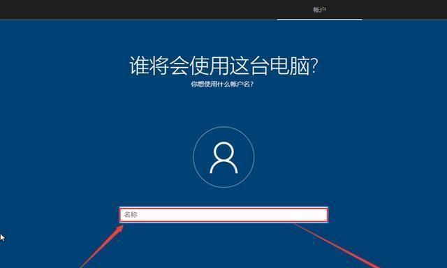 Win10安装无法跳过密钥的解决方法（如何绕过密钥限制安装Win10系统）