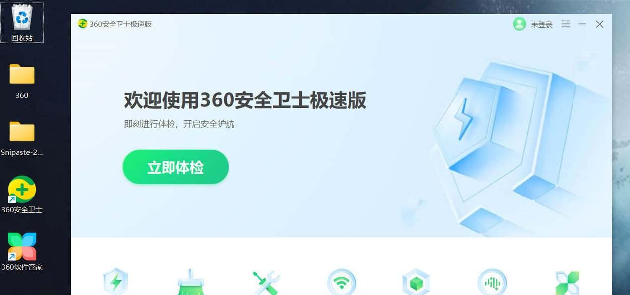 电脑管家vs360（全面对比两款著名电脑安全软件）