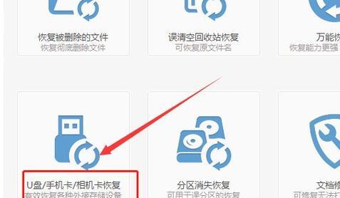 U盘文件不见了，如何恢复数据（教你轻松找回丢失的U盘文件）