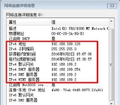 用Win7查看电脑的详细配置（轻松了解电脑硬件信息）