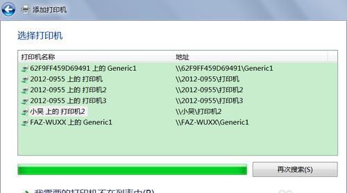 如何在Win7系统中添加打印机（简易步骤教你快速完成打印机添加）