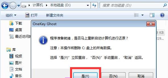 Win7GHO文件安装教程（详细步骤带你轻松安装Win7GHO系统）