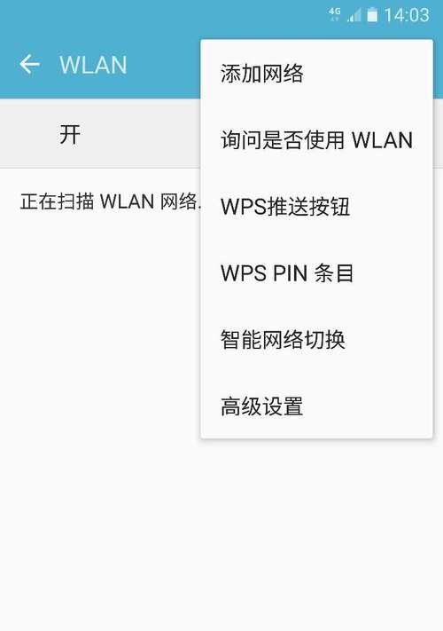 如何利用邻居的无密码WiFi（安卓设备实现WiFi分享的方法及注意事项）