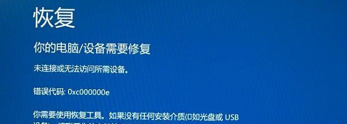 电脑蓝屏的原因及修复方法（解析电脑蓝屏问题并提供有效解决方案）