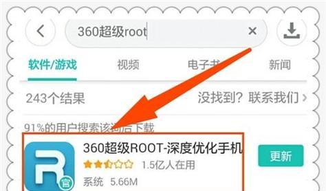 华为手机如何开启root权限（实现root权限无需电脑操作的方法及步骤）