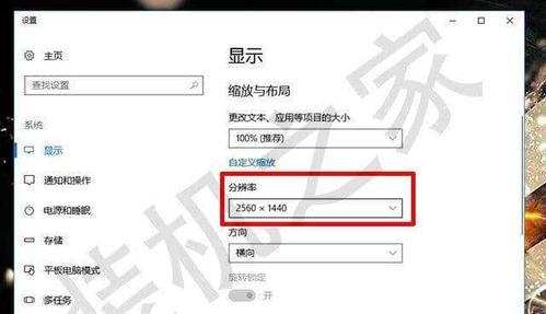 电脑分辨率设置指南（如何优化电脑分辨率以提升显示效果）