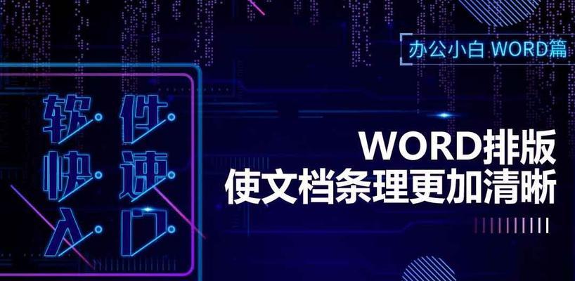 手机word办公软件排行榜，哪个最适合你（一键打字、编辑、分享）