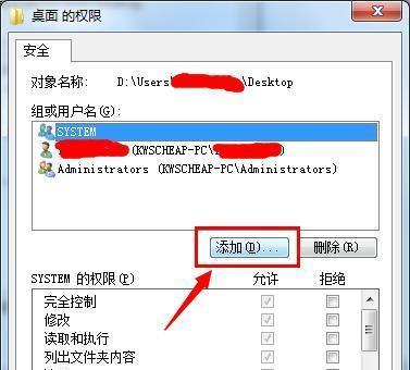 win7右下角红x不能上网怎么办（解决win7网络连接故障的实用方法）