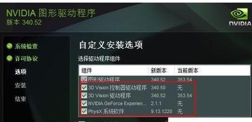 Win10右键无NVIDIA控制面板，对电脑性能和显示效果有何影响（详解NVIDIA控制面板在Win10中的重要性和作用）