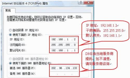 网络访问问题解决指南（通过修改IP地址恢复正常上网）