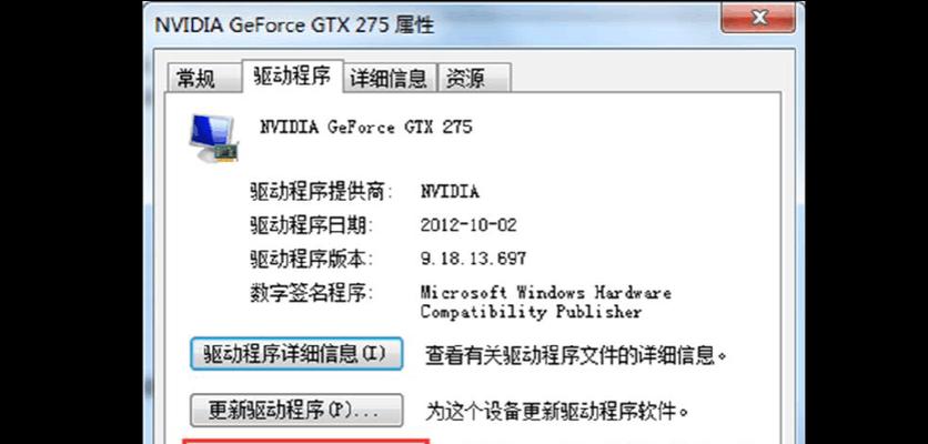 如何在Windows7上更新显卡驱动（简单教程及步骤）