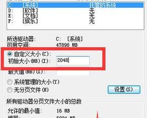 以8G设置多少虚拟内存最合适（优化电脑性能与稳定运行的关键）