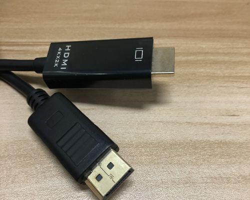 电脑DP接口与HDMI，哪个更好（深入比较电脑DP接口和HDMI的优缺点）